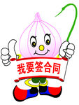 蒜娃