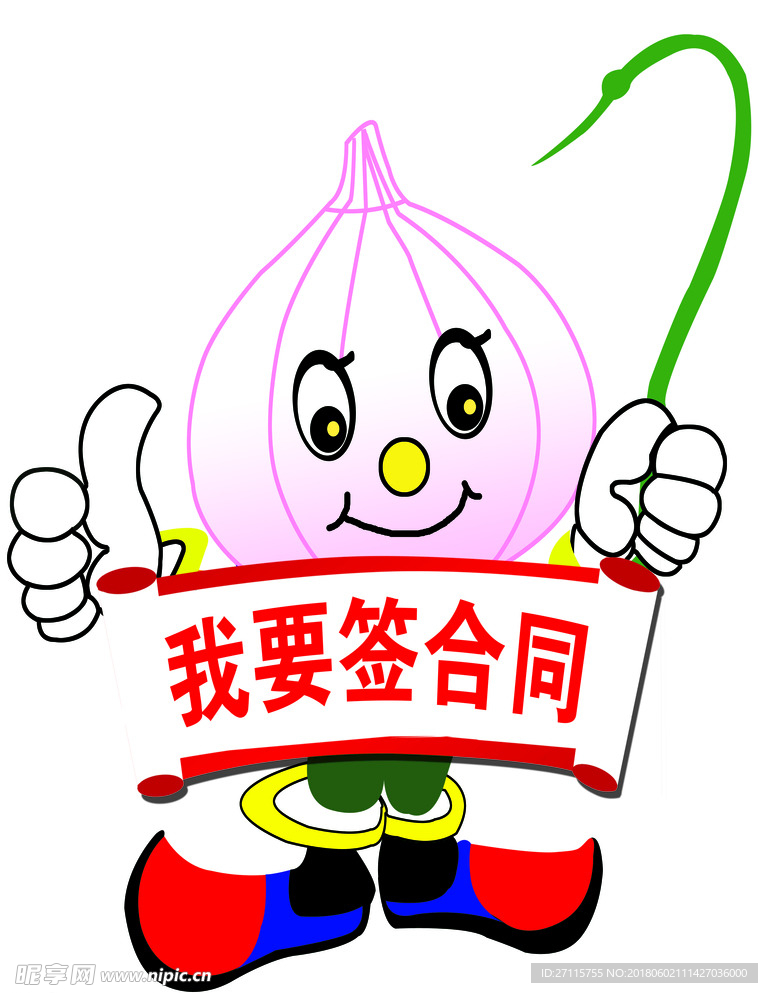 蒜娃