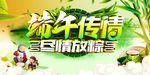 端午传情