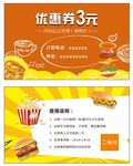 汉堡包名片