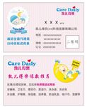 母婴店名片  小清新名片