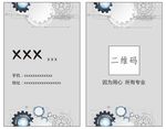 科技名片