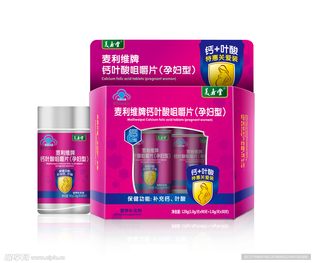 保健品 包装 设计 源文件 药