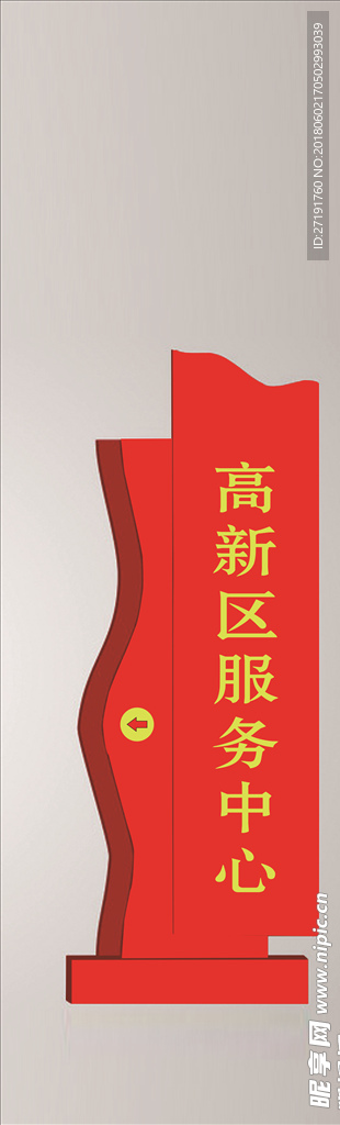 导向牌