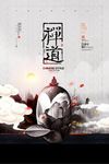 佛禅