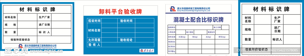 材料标识牌   卸料平台验收牌