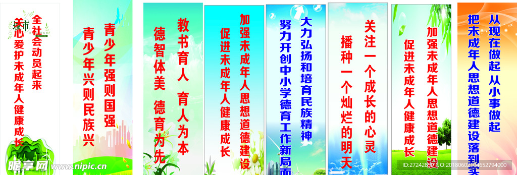 文明  建设 标语