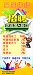 纺织招聘
