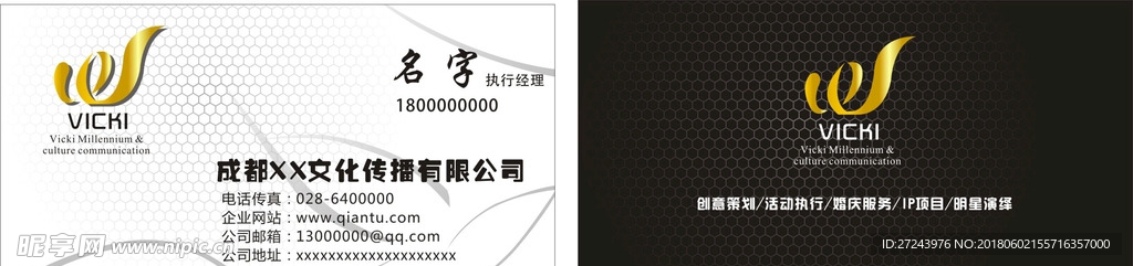公司名片