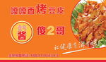 豆皮卡片