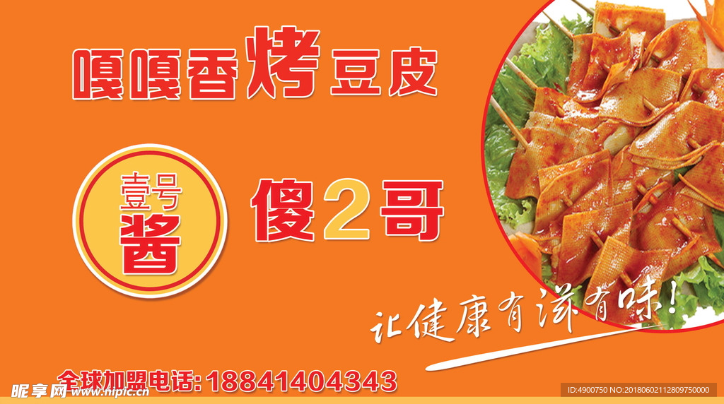 豆皮卡片