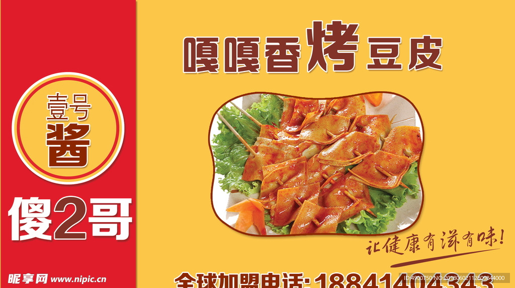 豆皮 卡片