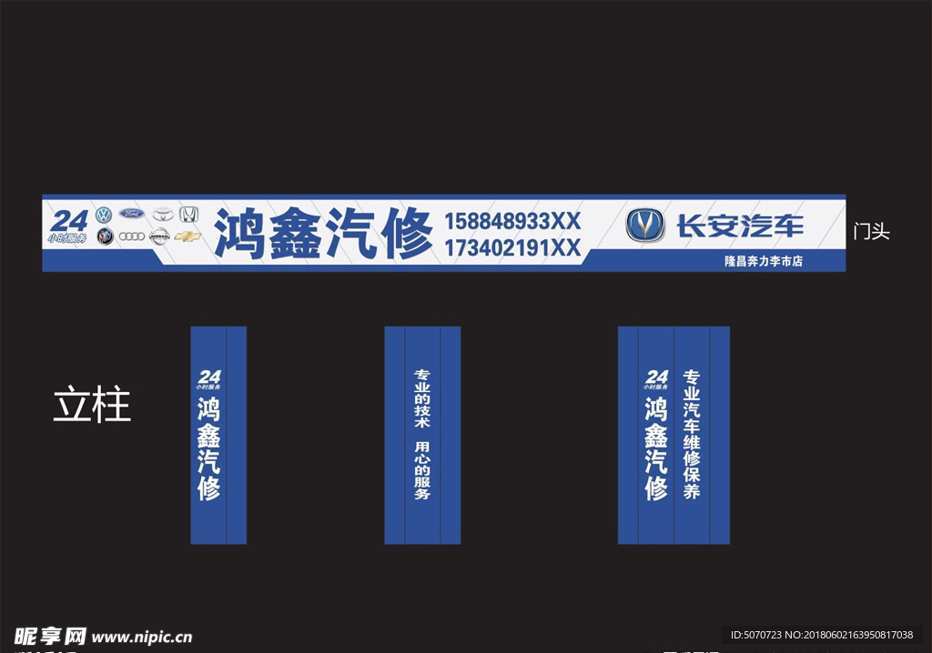 长安汽车门头