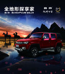 北京汽车吊旗