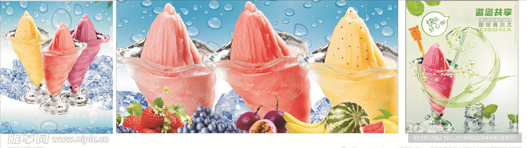 水果冰