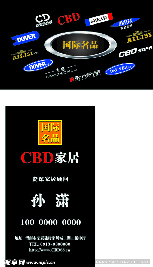 CBD家居 名片