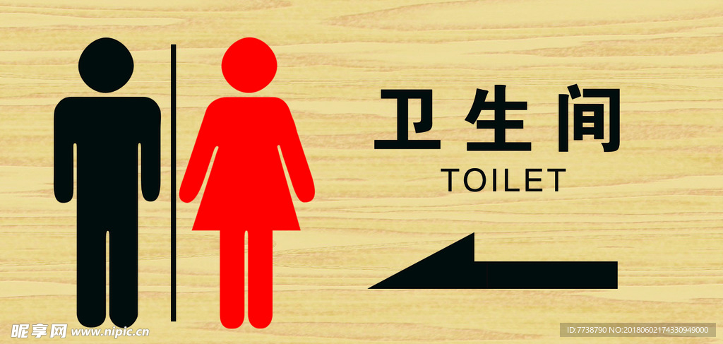 卫生间