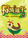 端午节