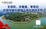 清廉蓉城 共建共享 公益广告