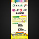 优智教育