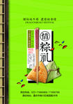 端午节海报