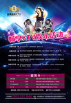 KTV海报