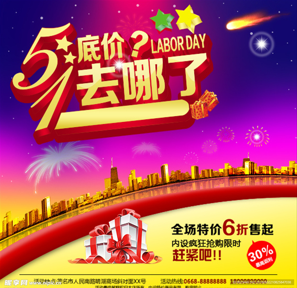 51底价