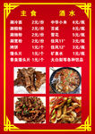 菜饭 价格表