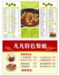 点餐卡 优惠卡 菜单名片 菜单