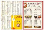 点餐卡 优惠卡 菜单名片 菜单