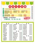 点餐卡 优惠卡 菜单名片 菜单
