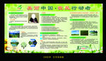 美丽中国