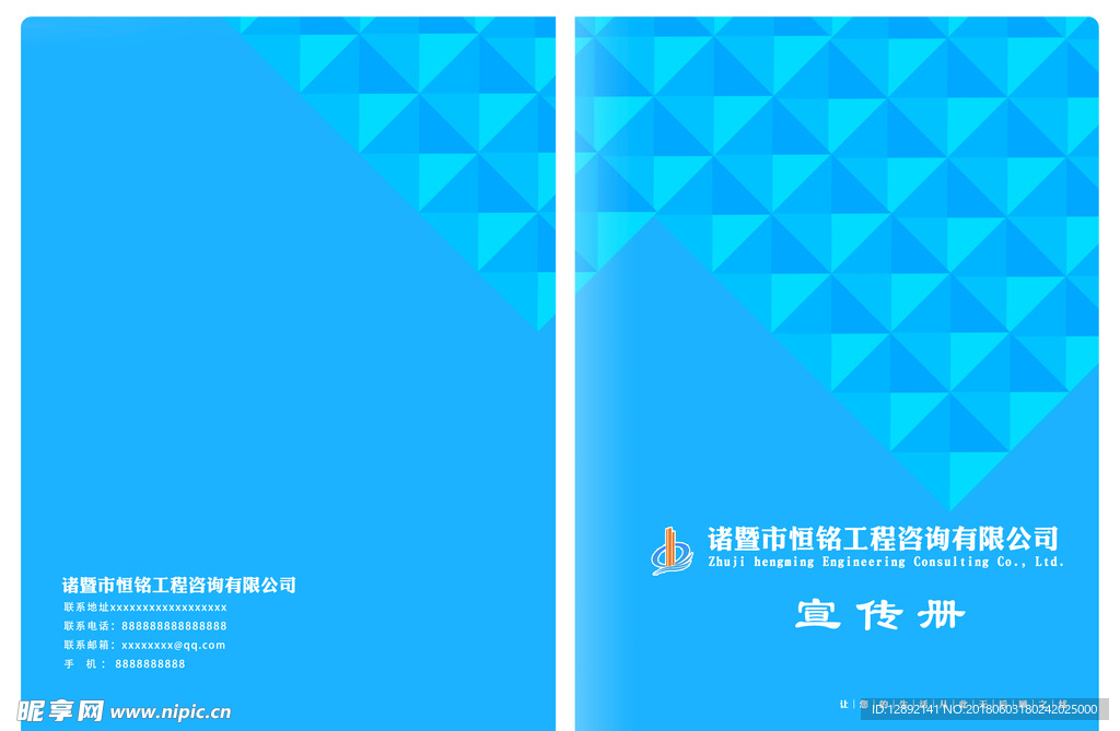 科技公司画册
