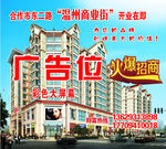 广告位招商2大版