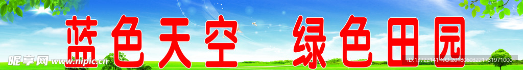 蓝色天空