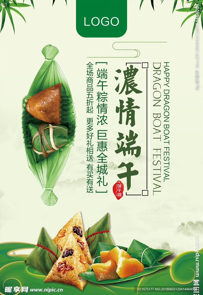 端午节