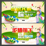端午节父亲节