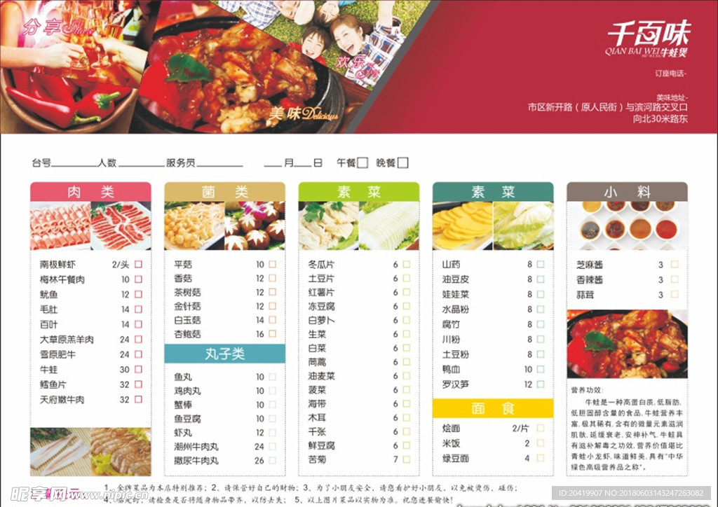 菜单
