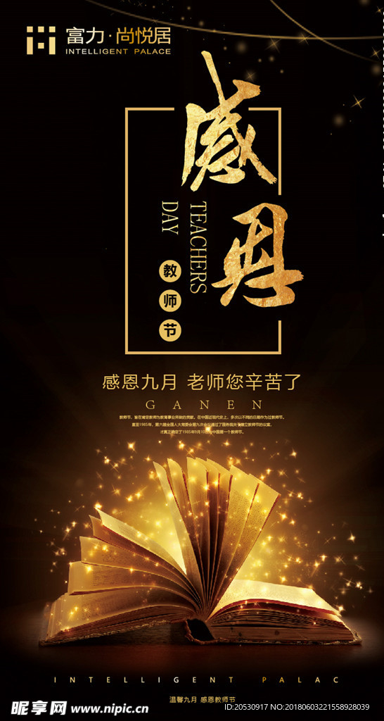 书籍科技海报