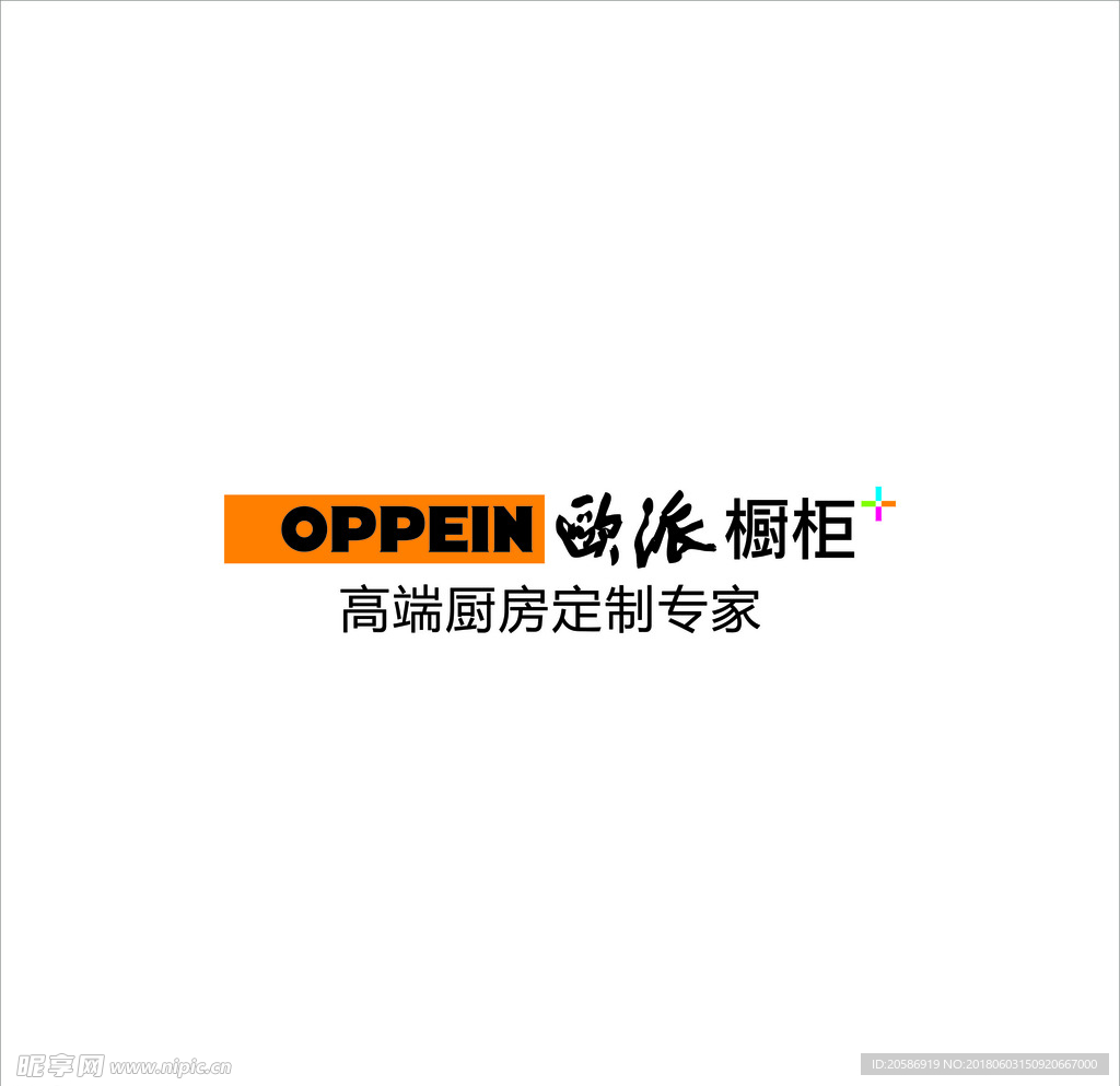 欧派橱柜