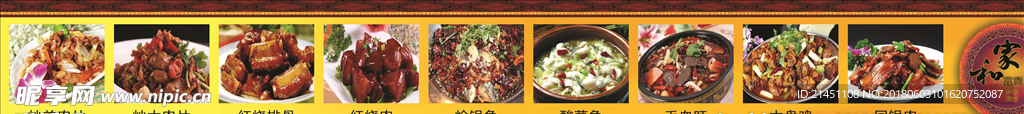 饭店灯箱 宣传 海报  菜谱
