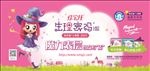 佳宝仕生理密码粉色