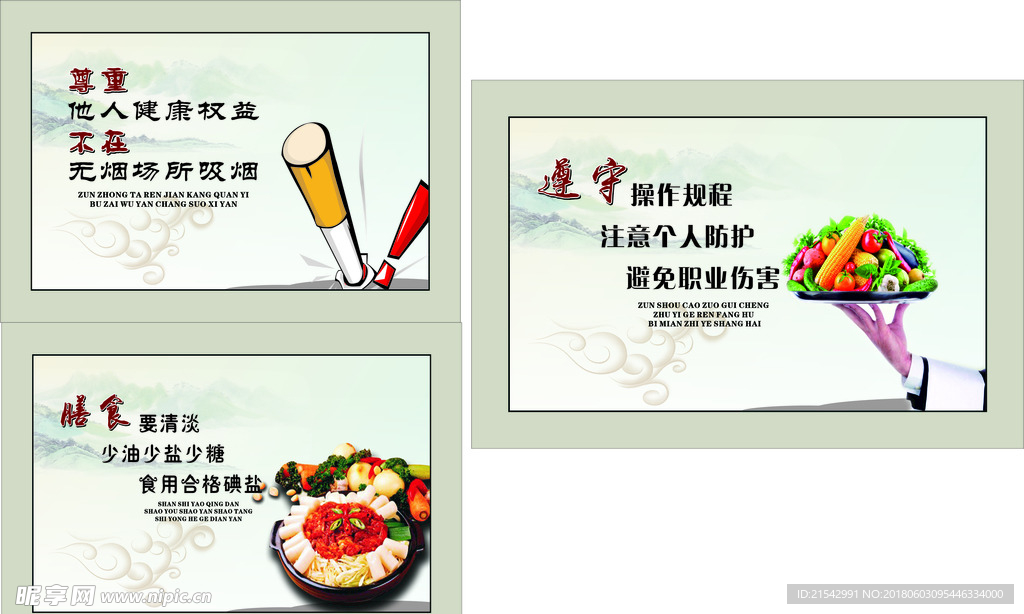 食堂文化