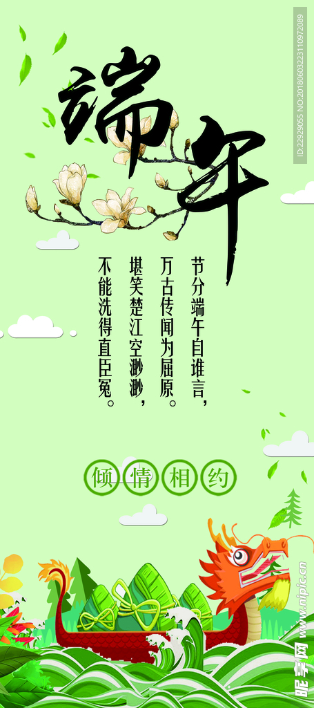 端午节x架