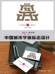 西安