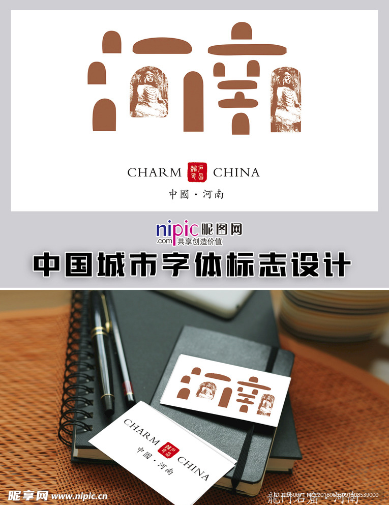 河南