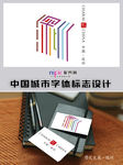 深圳