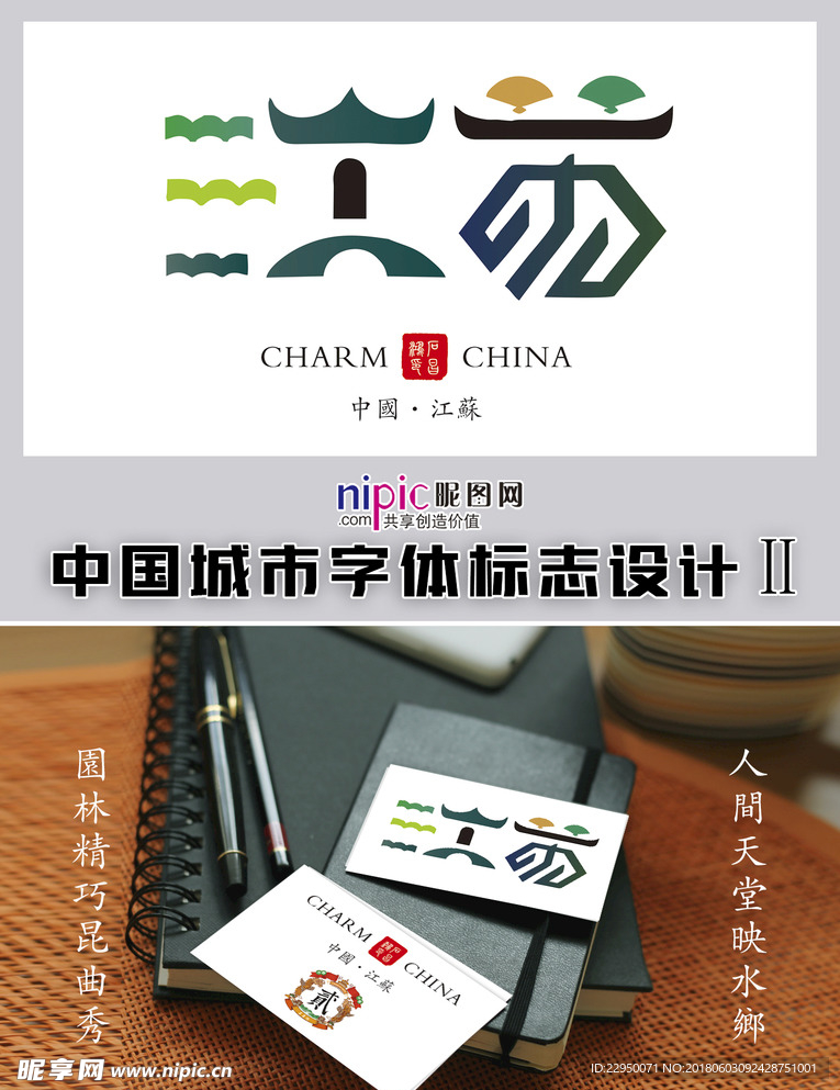 江苏
