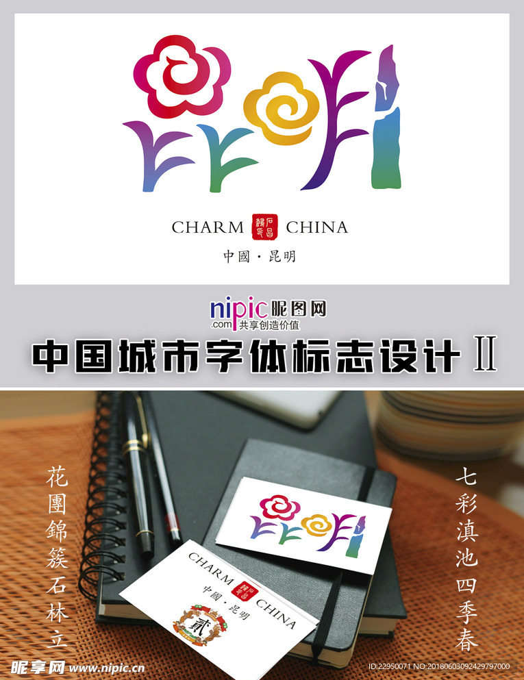 昆明