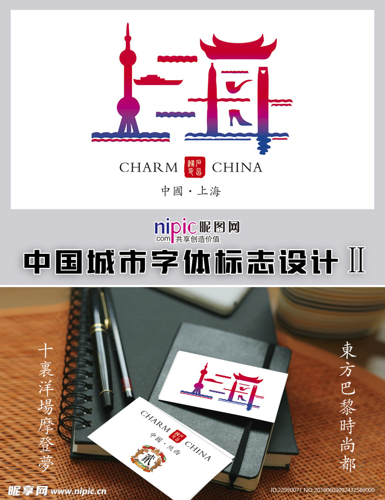上海